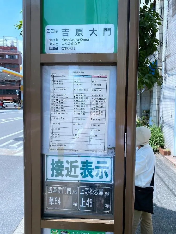 Musashi Hotel - Vacation Stay 46602V Tokyo 0*,  Japan